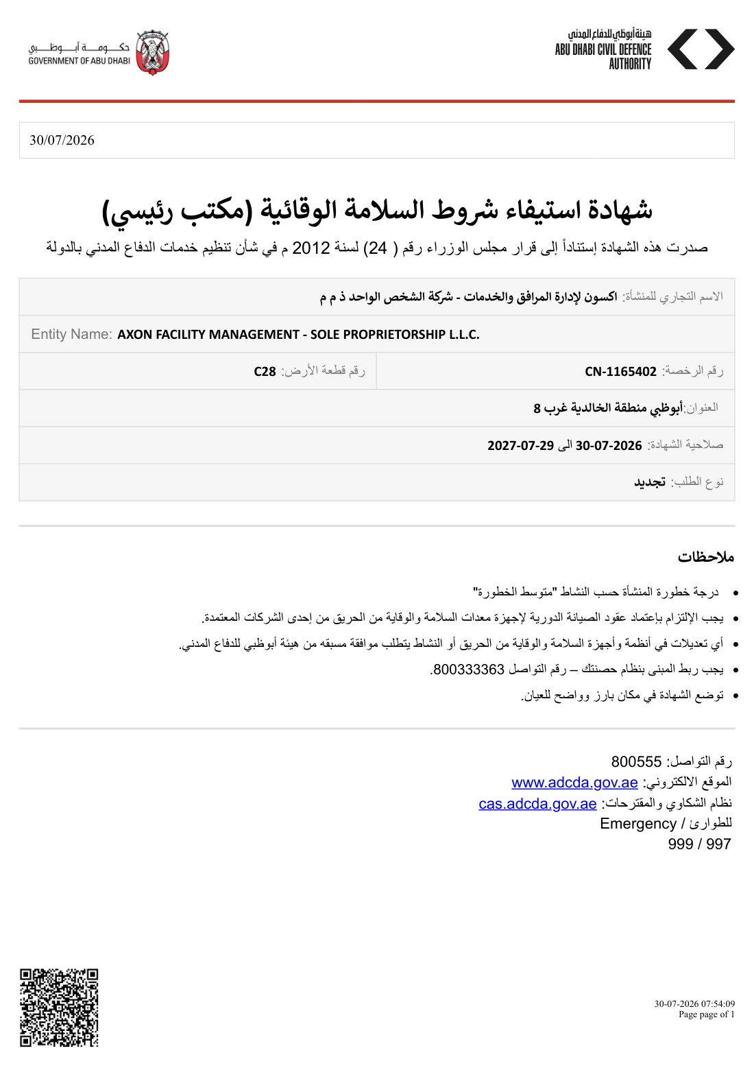 Abu Dhabi Civil Defence fire-safety compliance certificate for the Axon Facility Management head office, valid to 29 July 2027